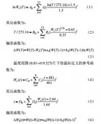 工業(yè)鉑熱電阻檢測恒溫槽偏離值求解算法及測量