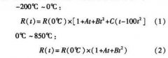一種提高熱電阻測溫正確性方法研究