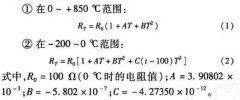 關(guān)于提高熱電阻溫度測(cè)量精度的設(shè)計(jì)方法