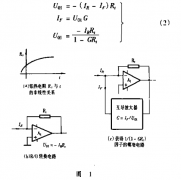 關(guān)于Pt100型鉑熱電阻溫度變送器的研究