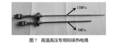 高溫高壓專用鎢錸熱電偶